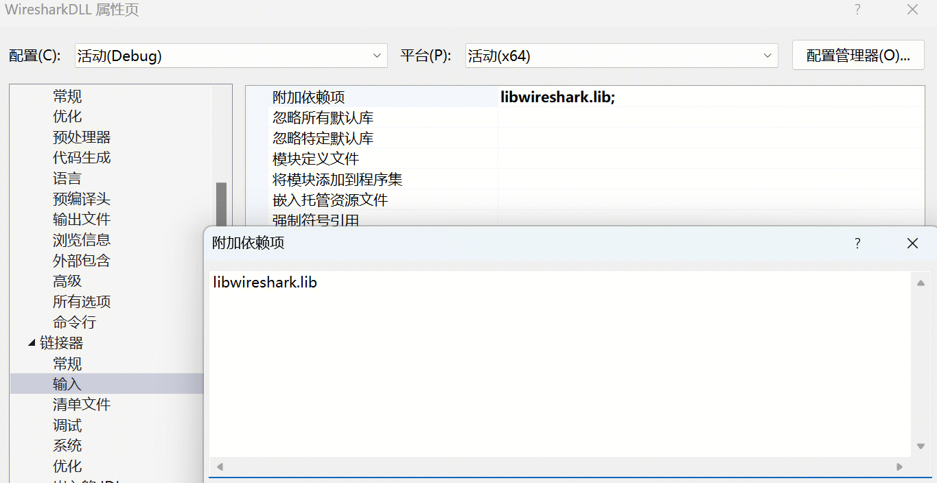 wireshark-win-lib